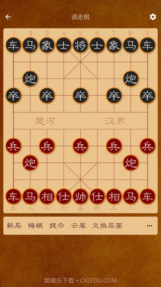 棋路Lite截图4