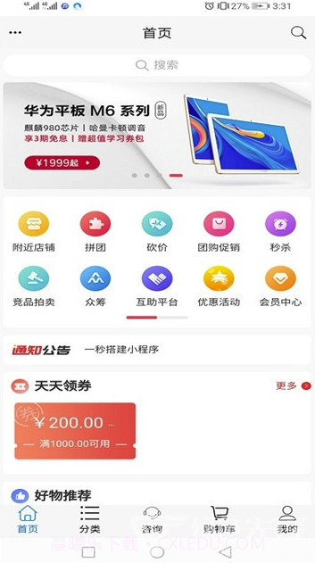 甜心100(甜心100商城)V1.1 直装版截图1 甜心100(甜心100商城)V1.1 直装版截图1