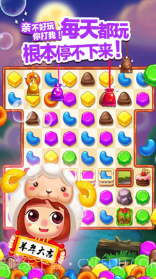 天天消糖果截图3 天天消糖果截图3