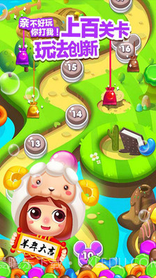 天天消糖果截图4 天天消糖果截图4