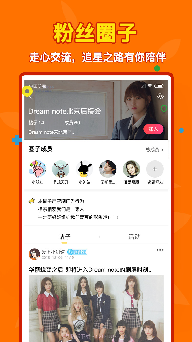 哎呦粉丝截图2 哎呦粉丝截图2