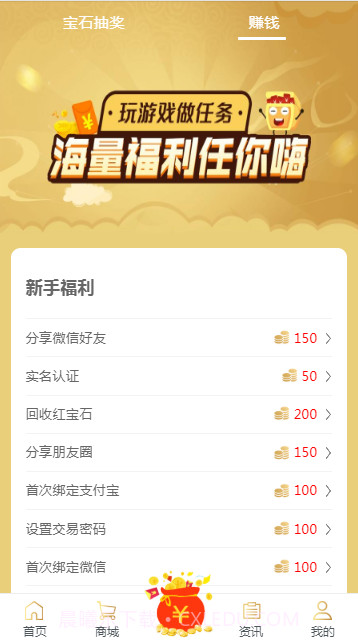 366游戏盒子截图2 366游戏盒子截图2