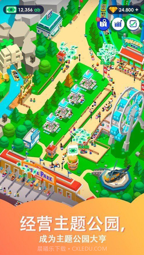 闲置过山车官方版截图2 闲置过山车官方版截图2