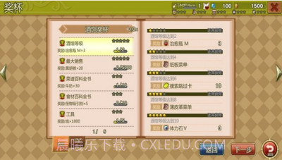 玛蕾尼亚国的冒险酒场截图1