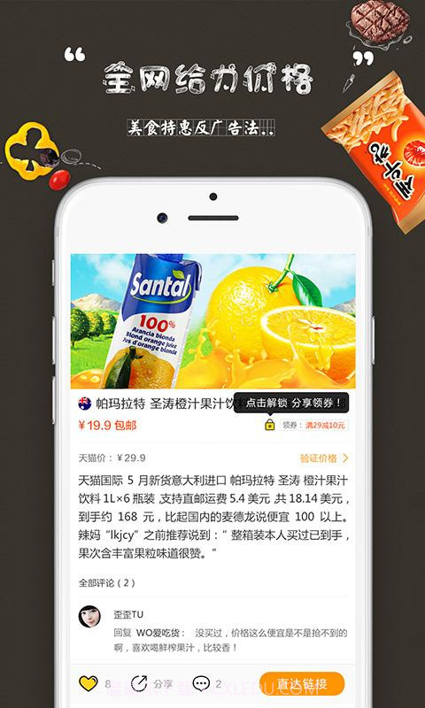 松鼠家截图5 松鼠家截图5