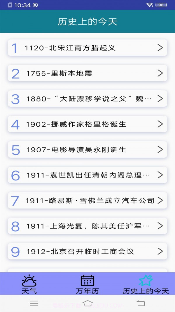 天气预报官大字版截图2 天气预报官大字版截图2