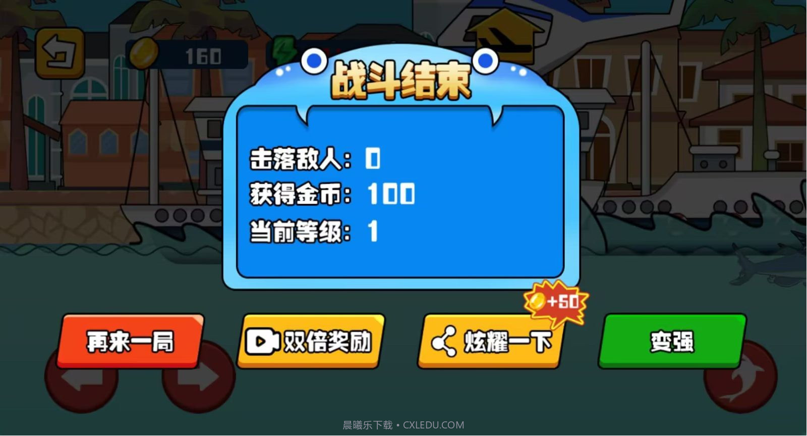 跳跃吧鲨鱼截图2