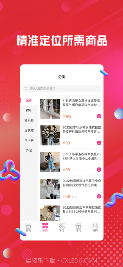 最靓截图2 最靓截图2