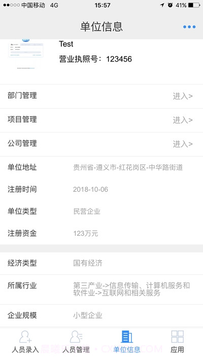 劳通用官方版截图5