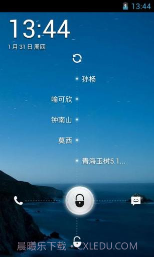 百度锁屏截图4 百度锁屏截图4