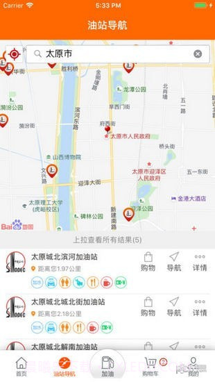 加油山西最新截图3