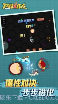 刀剑大作战截图2