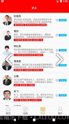 万象资讯(万象资讯搜狐号)V1.1 安卓最新版截图2 万象资讯(万象资讯搜狐号)V1.1 安卓最新版截图2