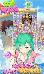 女神爱打泡(消除游戏)截图3