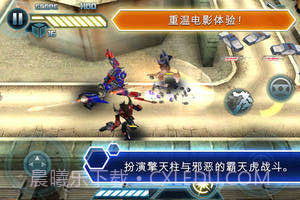 变形金刚3截图1