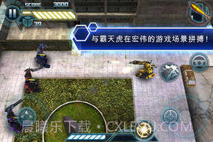 变形金刚3截图4