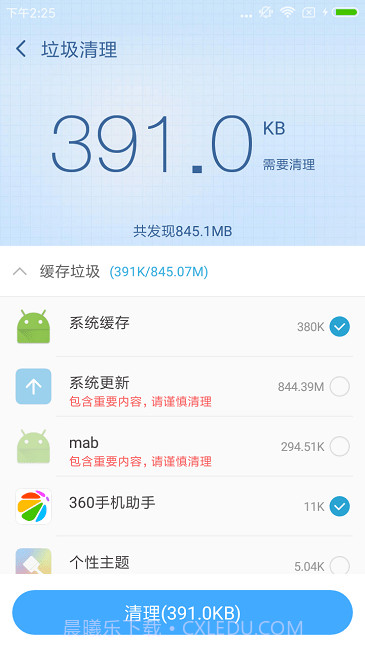 360root截图5 360root截图5