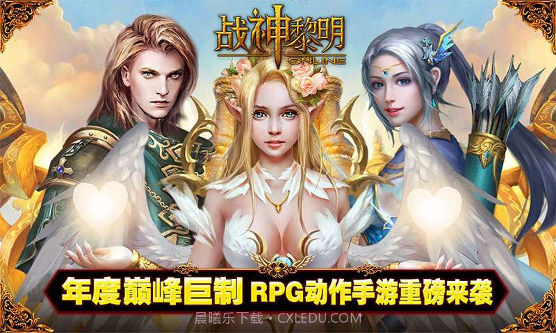 战神黎明截图5 战神黎明截图5