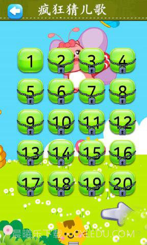 疯狂猜儿歌截图3