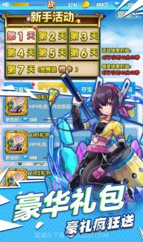 进击的少女狂怒截图1 进击的少女狂怒截图1