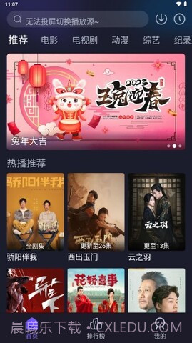 安卓手机电影下载(免费看电影神器)V3.3 安卓免费版截图1 安卓手机电影下载(免费看电影神器)V3.3 安卓免费版截图1