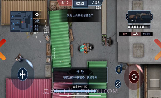 病毒大逃杀截图1 病毒大逃杀截图1