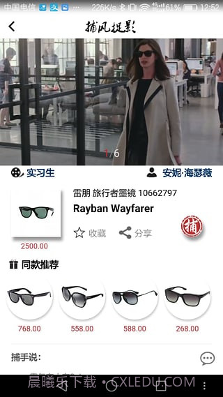 捕风捉影截图2 捕风捉影截图2