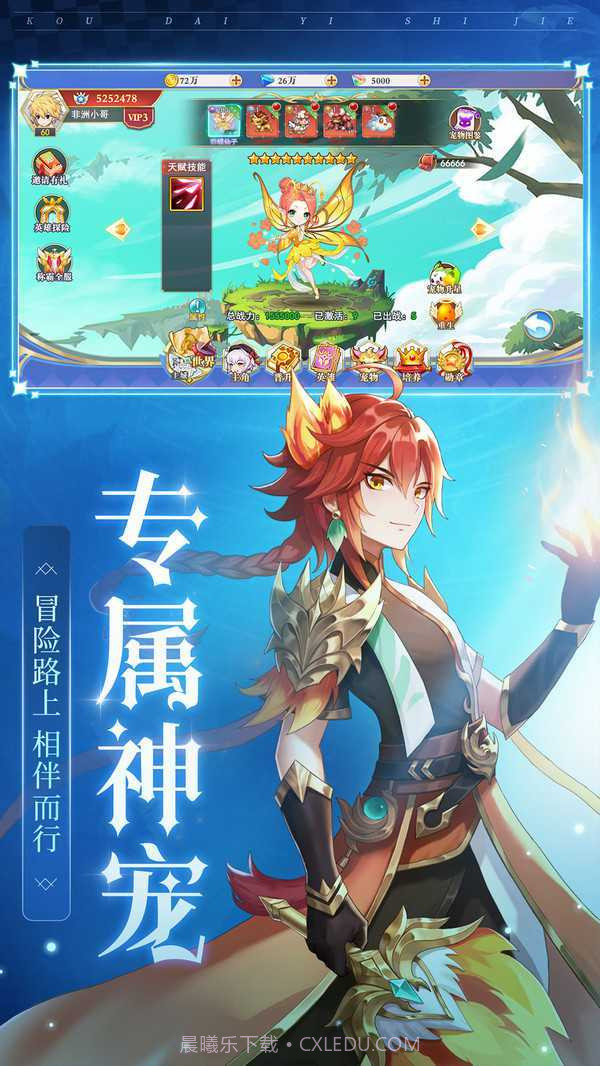 口袋异世界无限内购版截图2 口袋异世界无限内购版截图2