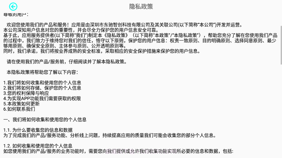 RCFPVPro无人机截图1