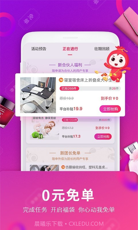 福袋生活截图3 福袋生活截图3