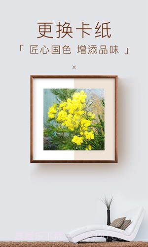 妙在装裱截图2 妙在装裱截图2