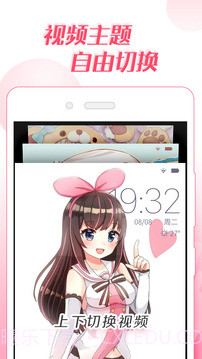 微锁屏截图3 微锁屏截图3