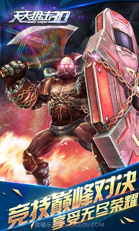 天天狙击3D截图4 天天狙击3D截图4