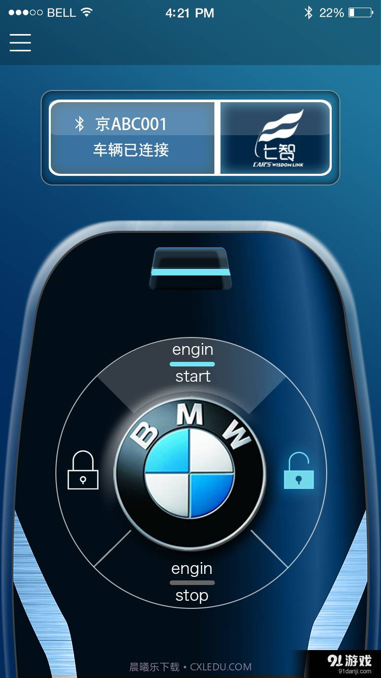 七智车联智控截图5 七智车联智控截图5