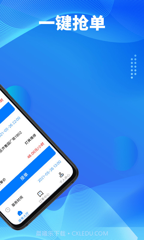 顾家小修客截图2 顾家小修客截图2