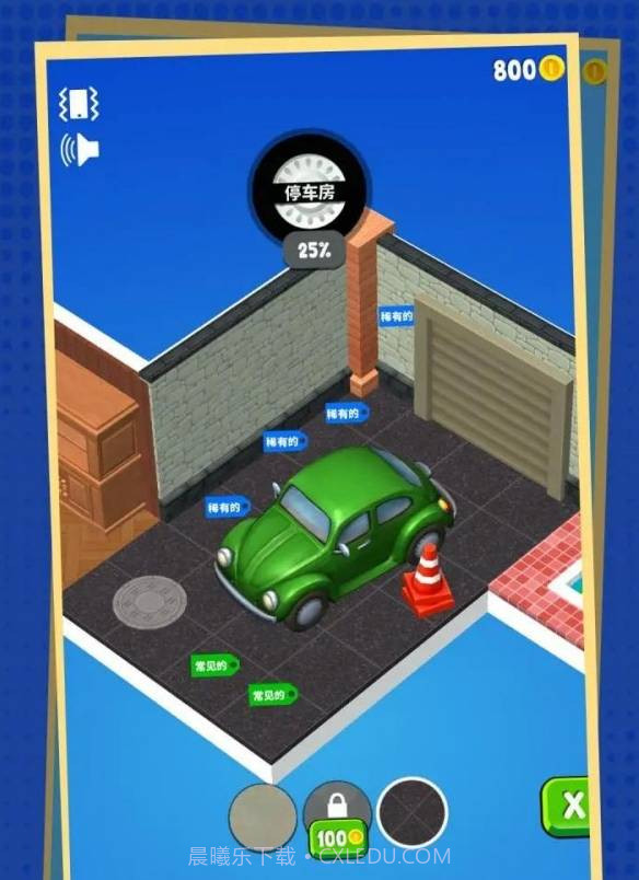 有种来开箱截图1