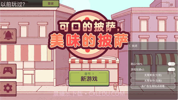 可口的披萨美味的披萨内置菜单截图1 可口的披萨美味的披萨内置菜单截图1