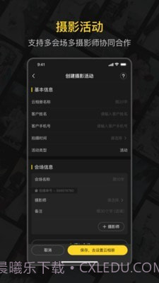 鲜檬云摄影截图1