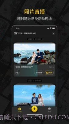 鲜檬云摄影截图3