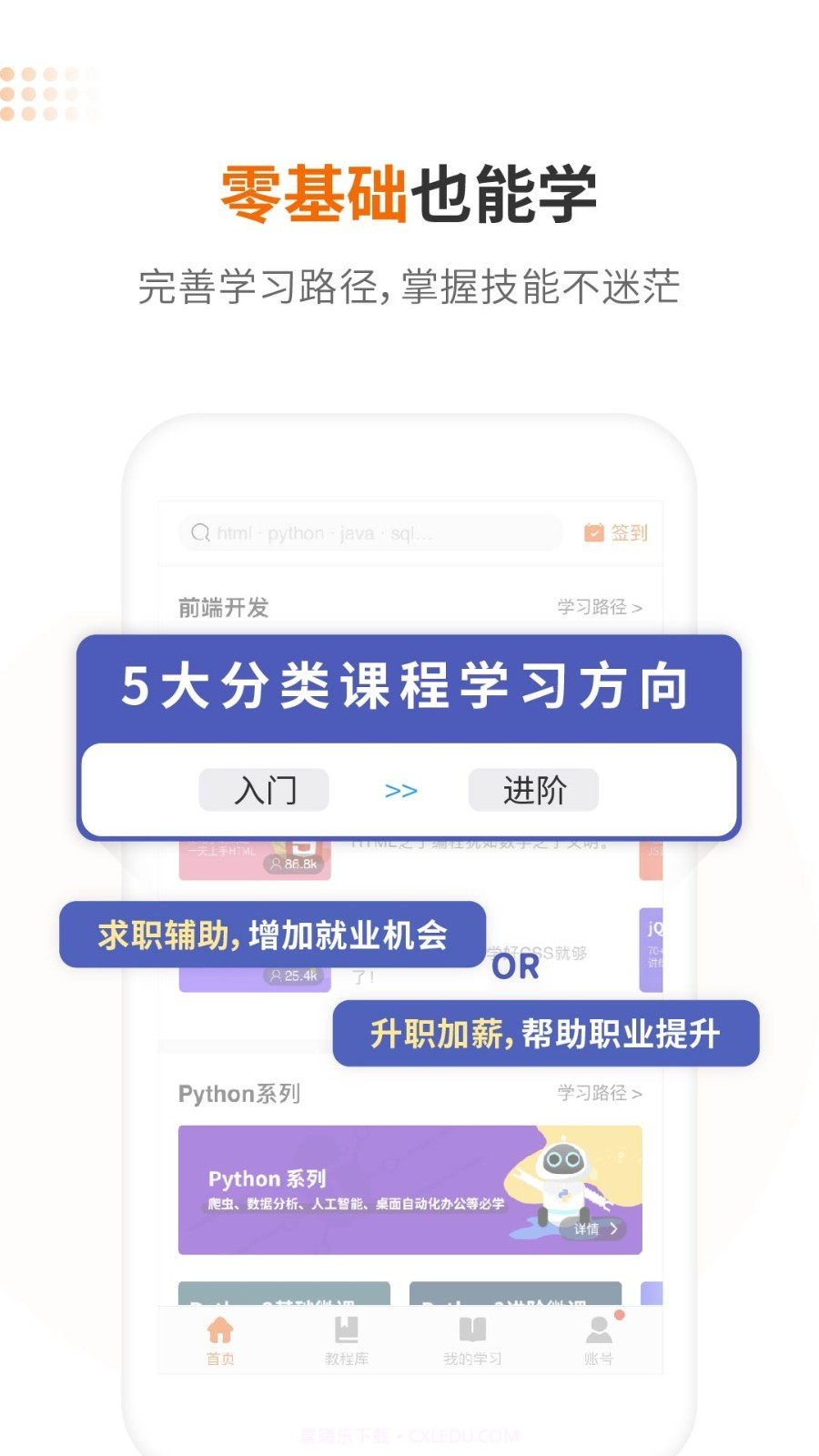 w3cschool-编程学院截图3 w3cschool-编程学院截图3