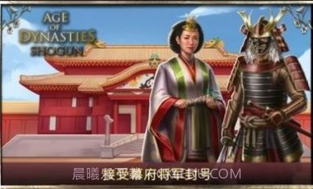 王朝时代幕府将军(AoD: Shogun)截图3 王朝时代幕府将军(AoD: Shogun)截图3