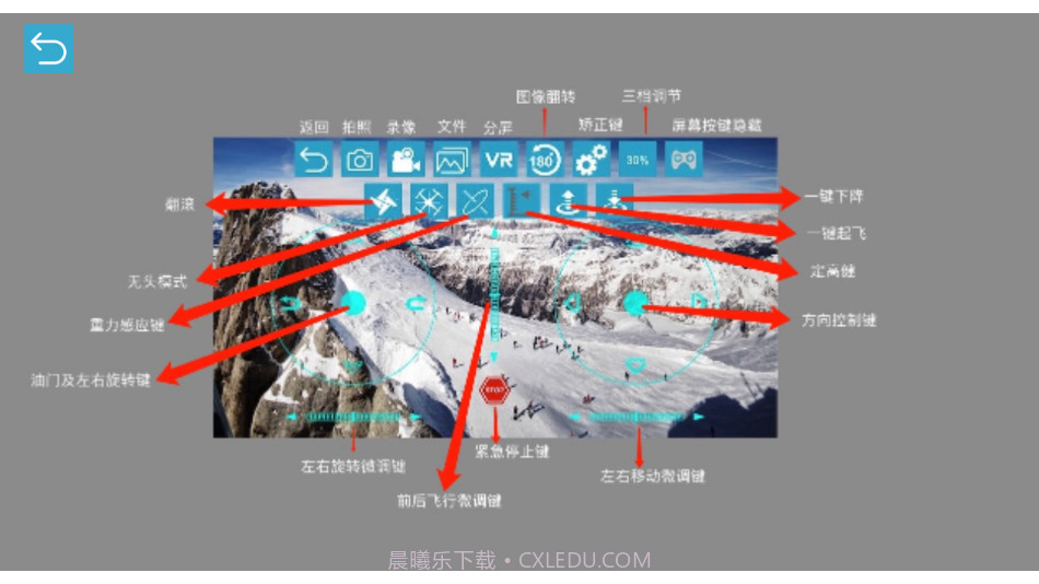 RCFPVPro无人机截图2