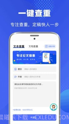 论文查重检测截图1 论文查重检测截图1