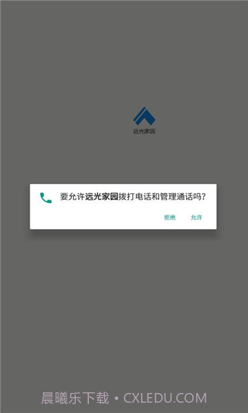 远光家园截图2 远光家园截图2