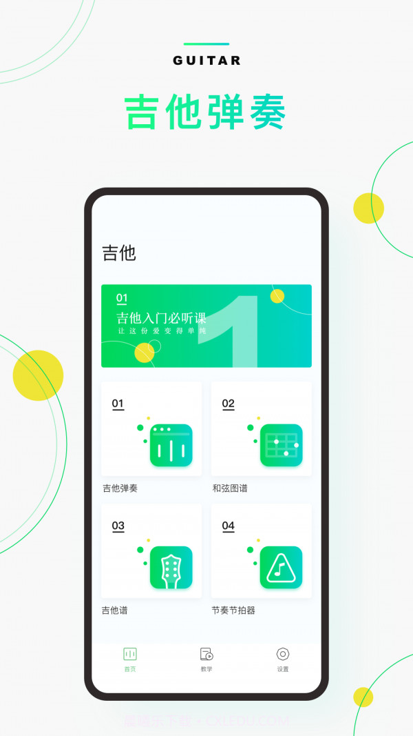 音准器截图3 音准器截图3