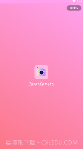 日系修图(日系修图素材)V1.1 安卓最新版截图4 日系修图(日系修图素材)V1.1 安卓最新版截图4