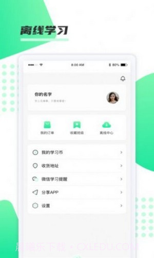 神啦考研截图3 神啦考研截图3