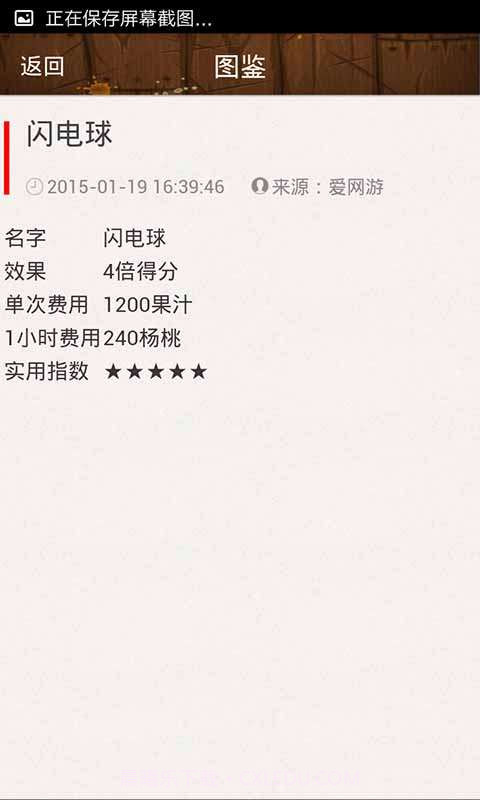 水果忍者视频集截图2 水果忍者视频集截图2