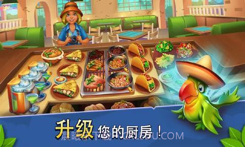 烹饪大师2截图3