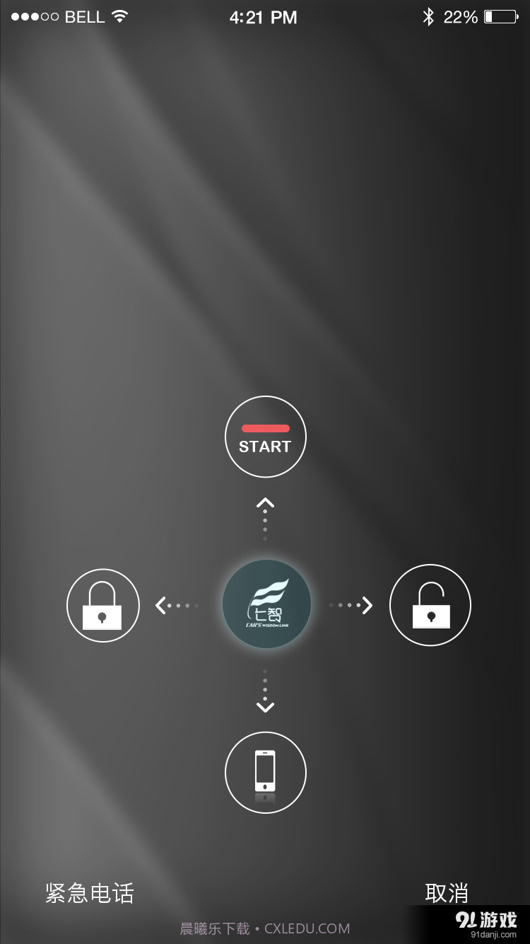 七智车联智控截图3 七智车联智控截图3